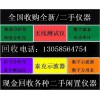 長(zhǎng)期MDO3012回收、二手MDO3014回收