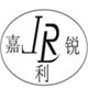 馬鞍山市嘉利銳精密刀鋸有限公司