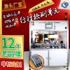 塑殼斷路器自動(dòng)終壓力、回路電阻、脫扣力檢測(cè)設(shè)備