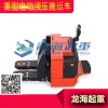 倉庫搬運工具重型電動液壓搬運車高品質(zhì)液壓泵站起升平穩(wěn)有力
