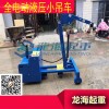 全電動液壓小吊車平衡重設(shè)計電動液壓油缸提升操作輕松安全