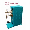 點(diǎn)焊機(jī)，腳踏點(diǎn)焊機(jī)，鋼帶點(diǎn)焊機(jī)，銅帶點(diǎn)焊機(jī)