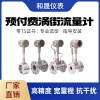 智能渦街流量計 溫壓補償一體式 蒸汽氣體液體測量 青島智遠(yuǎn)
