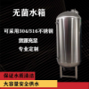 貴陽(yáng)市鴻謙304無(wú)菌水箱 衛(wèi)生級(jí)無(wú)菌水箱支持來(lái)圖定制