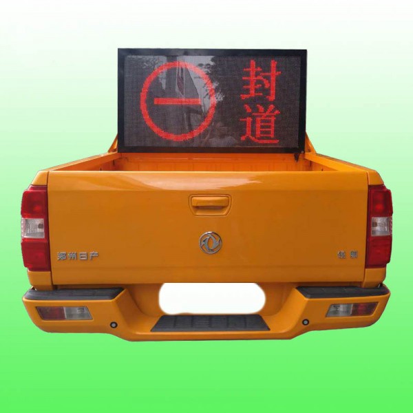 皮卡車(chē)車(chē)載式顯示屏