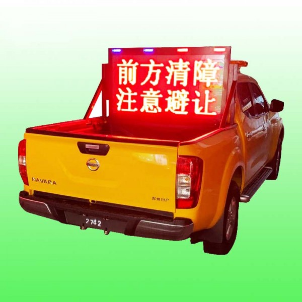 車(chē)載led警示屏