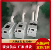 工業(yè)超聲波加濕器、主機(jī)功率1600瓦、每小時(shí)噴霧量28公斤